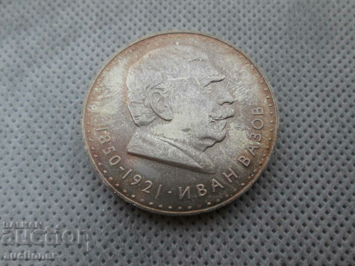 5 ΑΡΙΣΤΕΡΑ 1970-ΙΒΑΝ ΒΑΖΟΦ-ΜΤΙΑ (MS) με τιμή € 70.00 | 136.91 BGN