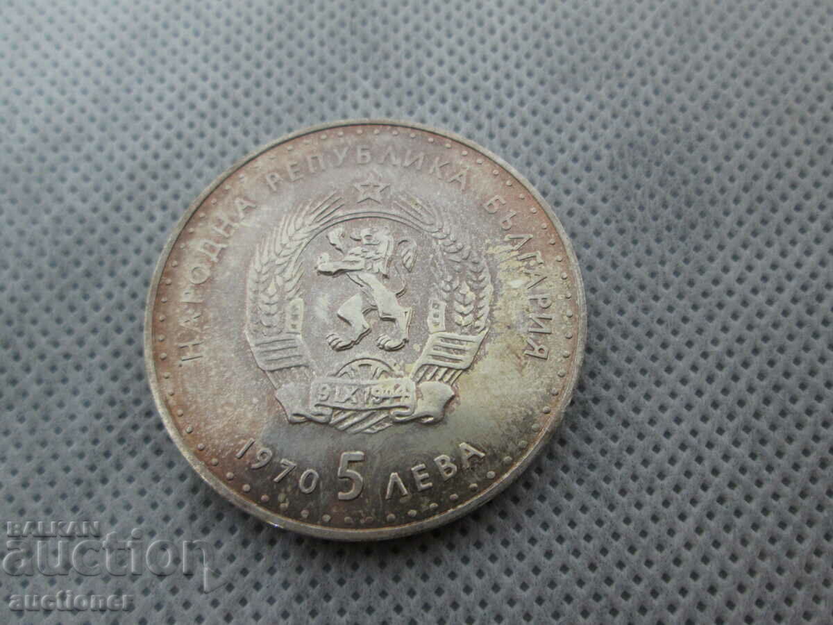 Παράδοση 5 ΑΡΙΣΤΕΡΑ 1970-ΙΒΑΝ ΒΑΖΟΦ-ΜΤΙΑ (MS)