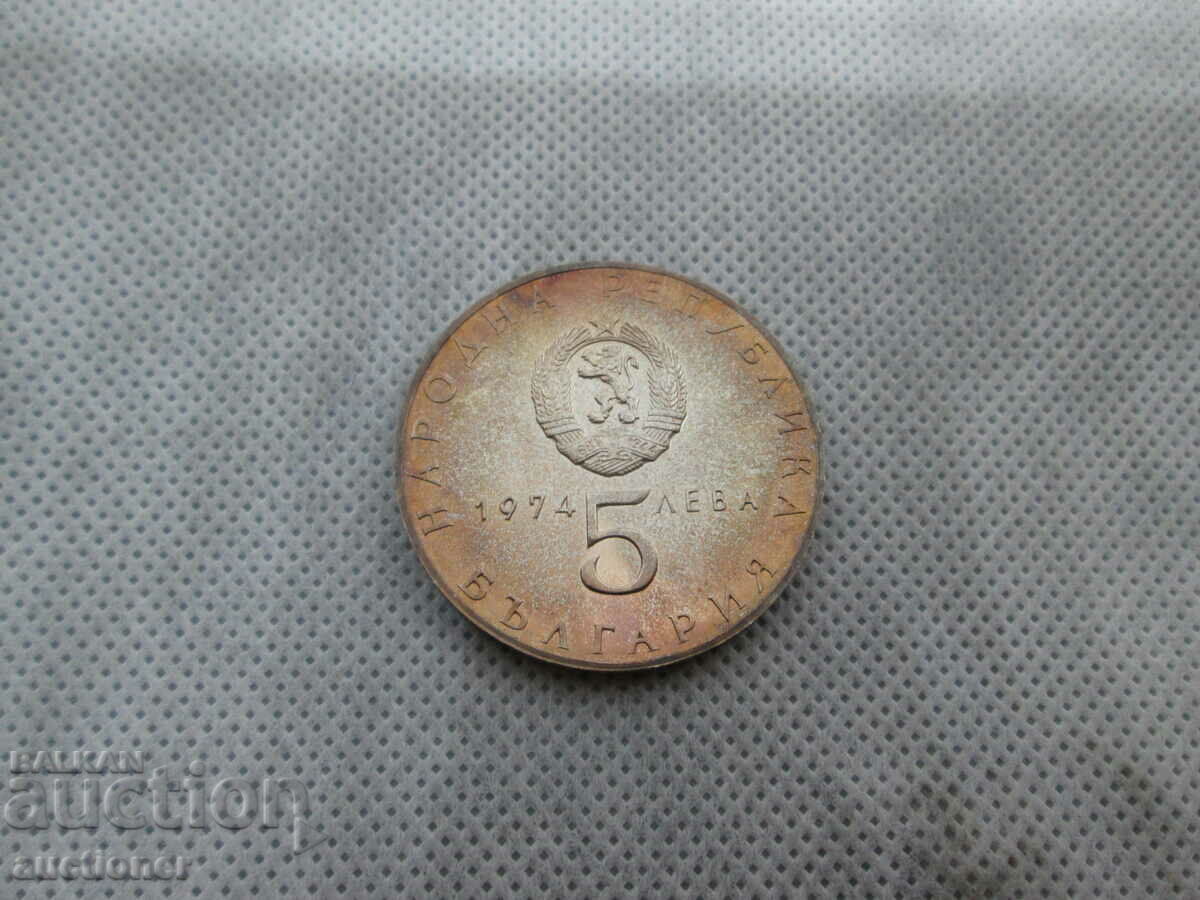 BGN 5 1974-30 SOCIALIST REVOLUTION-GLOSS (MS) with price 80.00 BGN | € 40.90 BGN 5 1974-30 SOCIALIST REVOLUTION-GLOSS (MS) with price 80.00 BGN | € 40.90