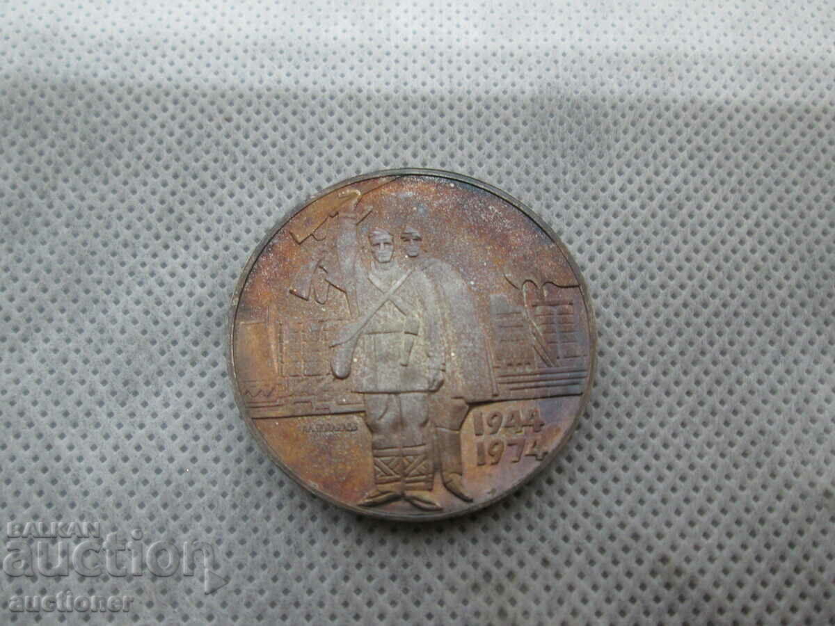 Δημοπρασία BGN 5 1974-30 ΣΟΣΙΑΛΙΣΤΙΚΗ ΕΠΑΝΑΣΤΑΣΗ-ΓΛΩΣΣΑ (MS) Δημοπρασία BGN 5 1974-30 ΣΟΣΙΑΛΙΣΤΙΚΗ ΕΠΑΝΑΣΤΑΣΗ-ΓΛΩΣΣΑ (MS)