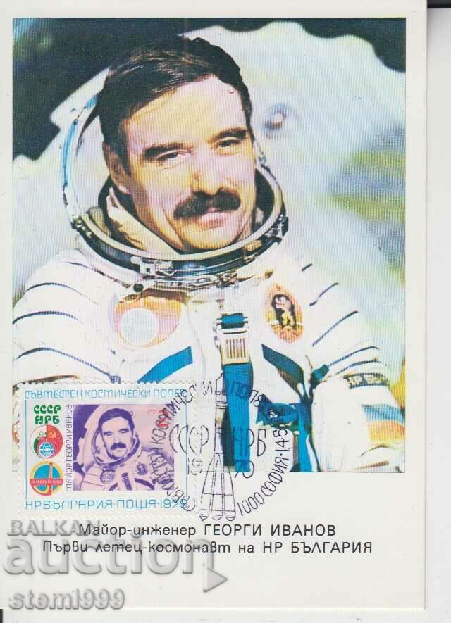 Postcard space G. Ivanov