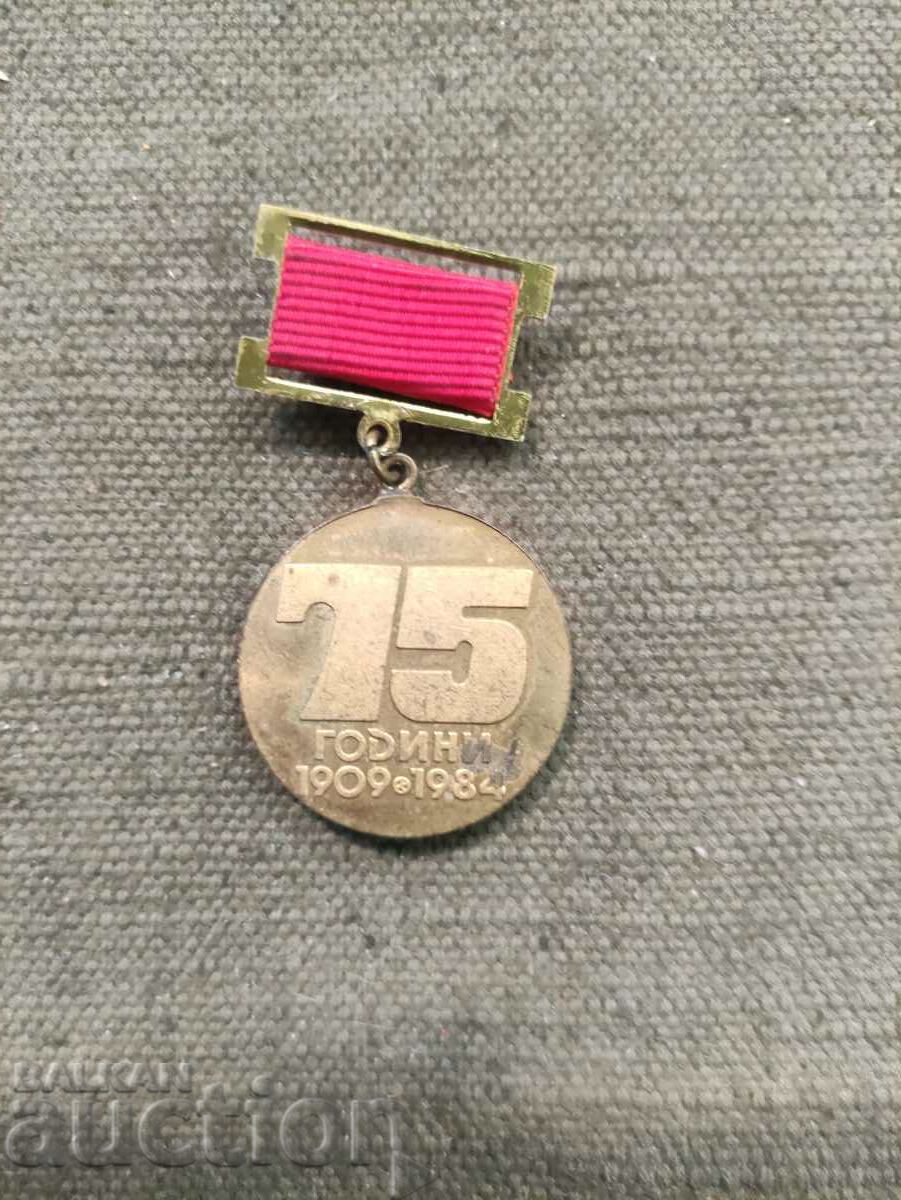 75 years of BFF with price 10.00 BGN | € 5.11 75 years of BFF with price 10.00 BGN | € 5.11