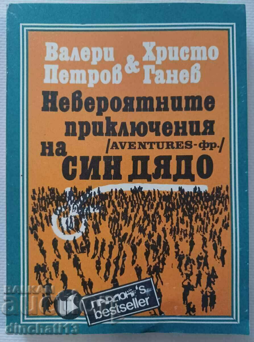 Невероятните приключения на Син Дядо: Валери Петров, Христо