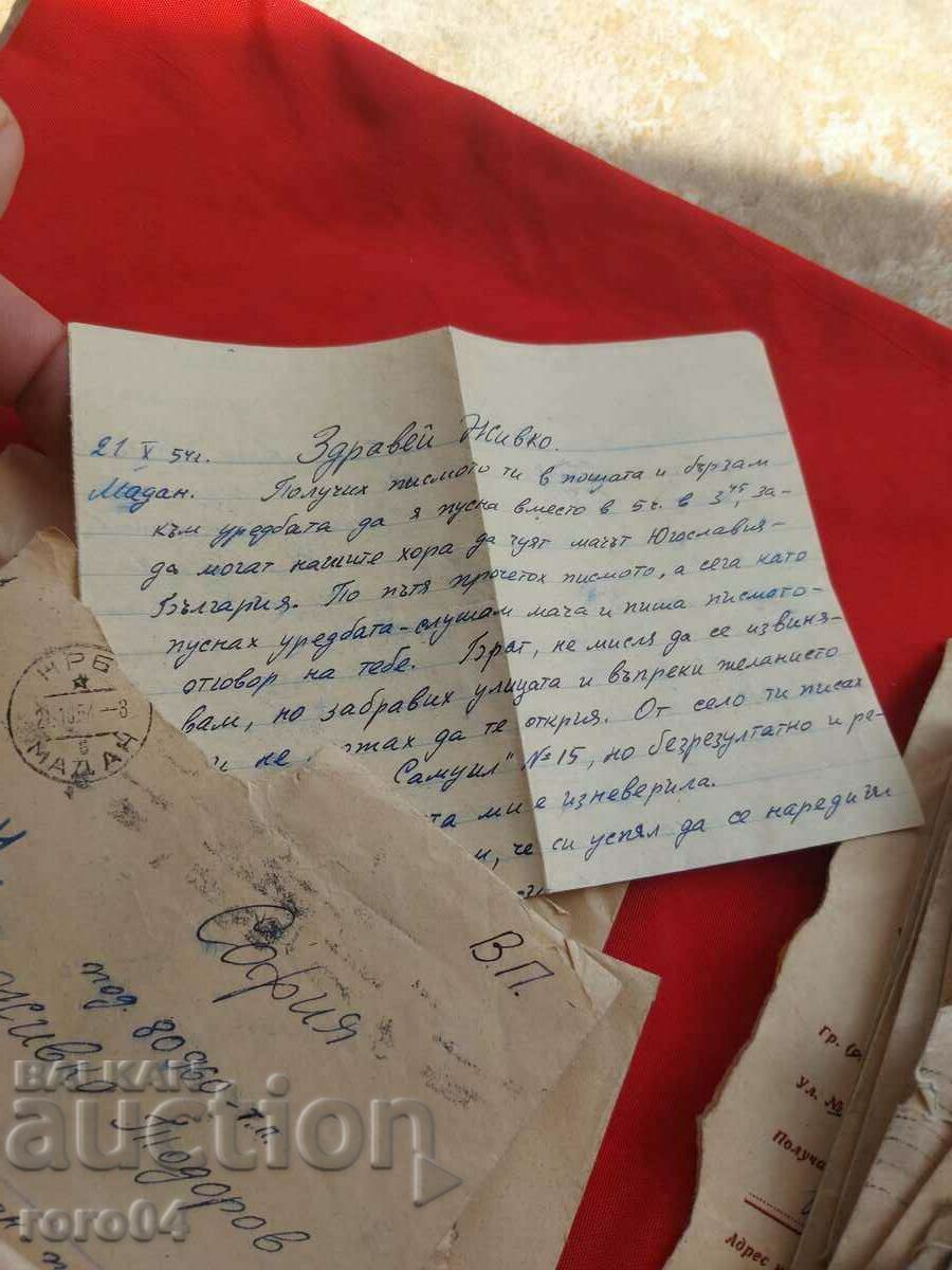 Δημοπρασία ΕΠΙΣΤΟΛΕΣ - ΑΝΤΑΠΟΚΡΙΣΗ - 1954 Δημοπρασία ΕΠΙΣΤΟΛΕΣ - ΑΝΤΑΠΟΚΡΙΣΗ - 1954