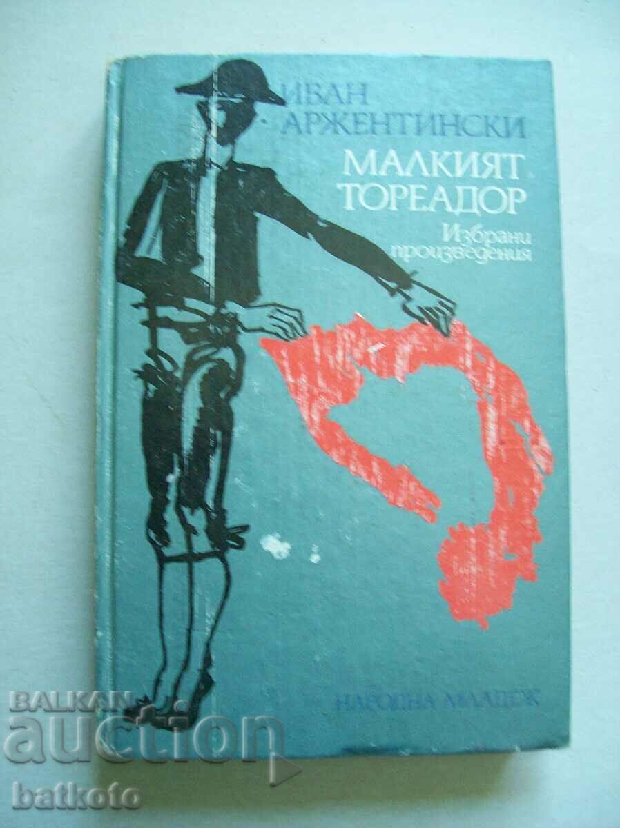 Ο μικρός ταυρομάχος