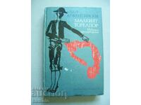 Малкият тореадор