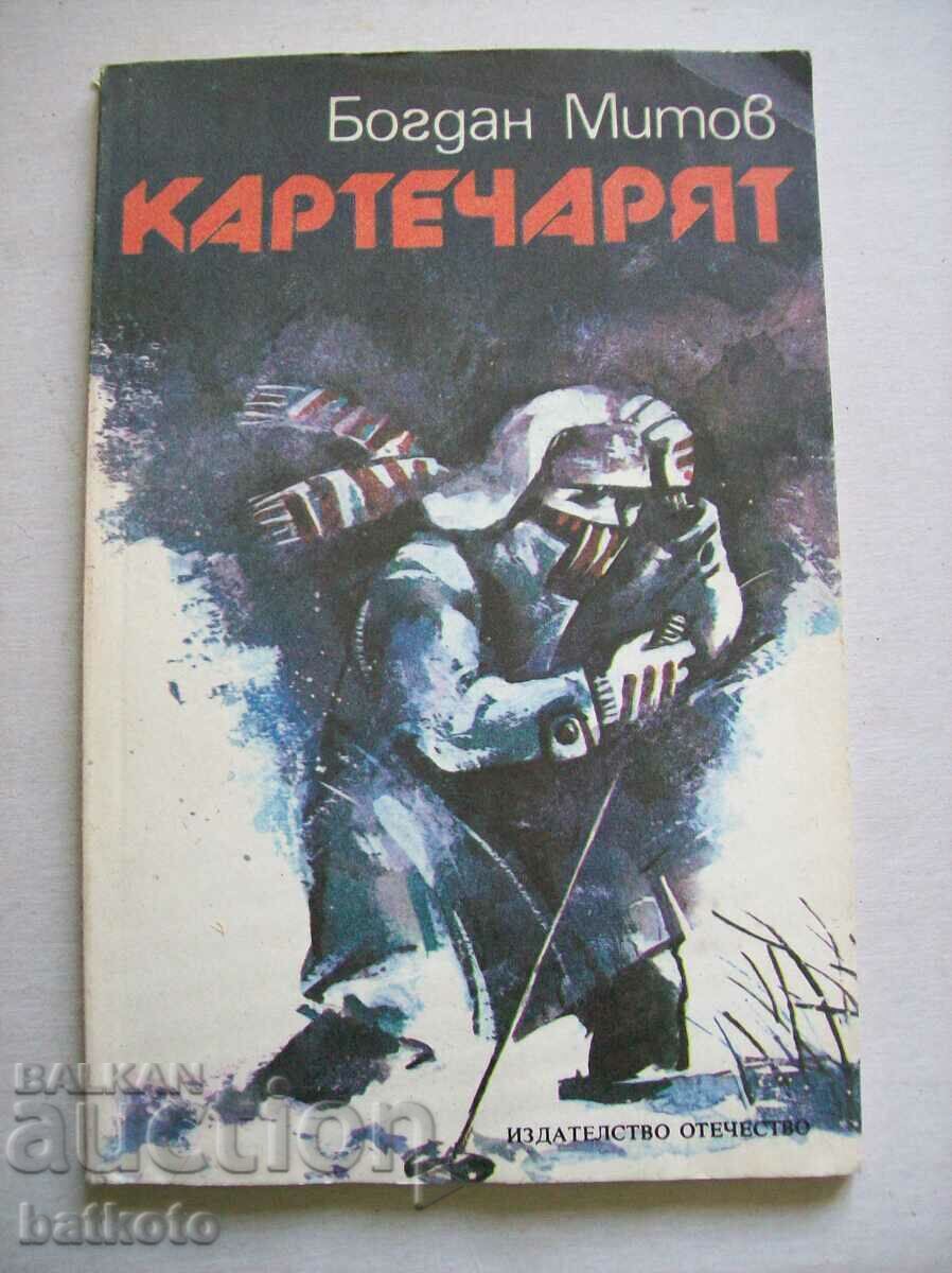 Картечарят