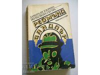 Реймънд Чандлър