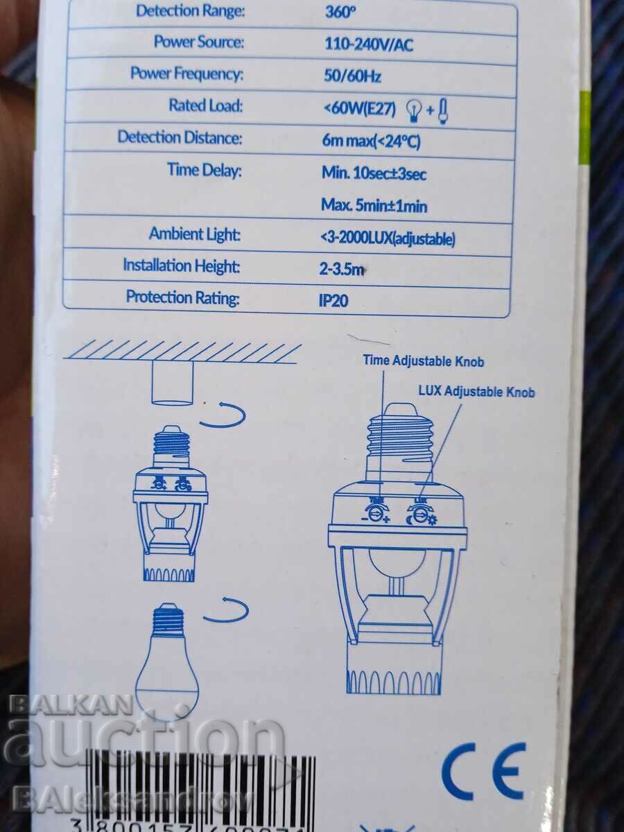 Παράδοση Ακροφύσιο με κίνηση αισθητήρα