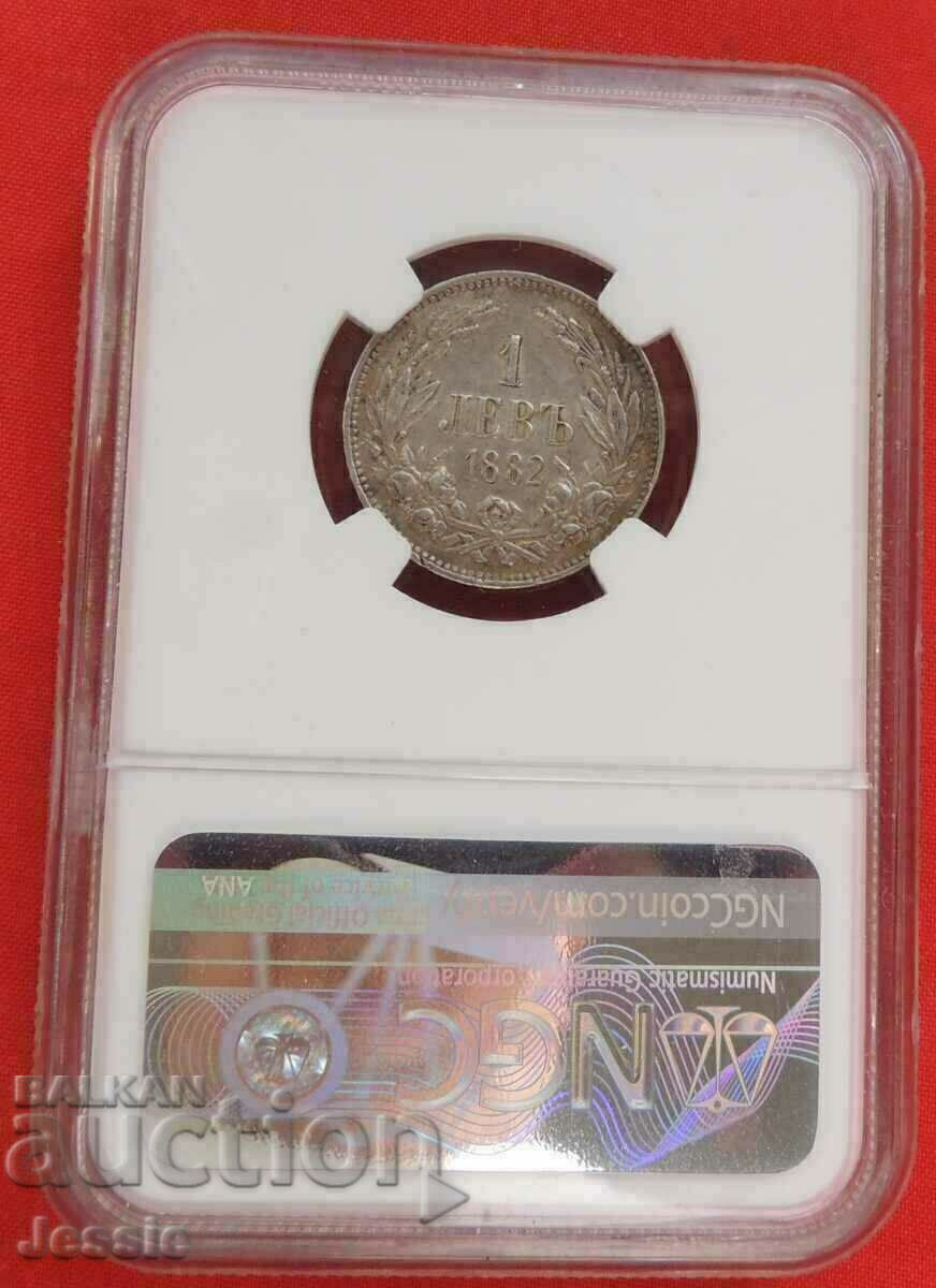 1 лев 1882 г.NGC AU DETAILS СРАВНИ И ПРЕЦЕНИ!