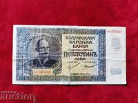България банкнота 500 лева от 1942 г.