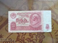 Russia 10 rubles 1961 variety lowercase/uppercase letter