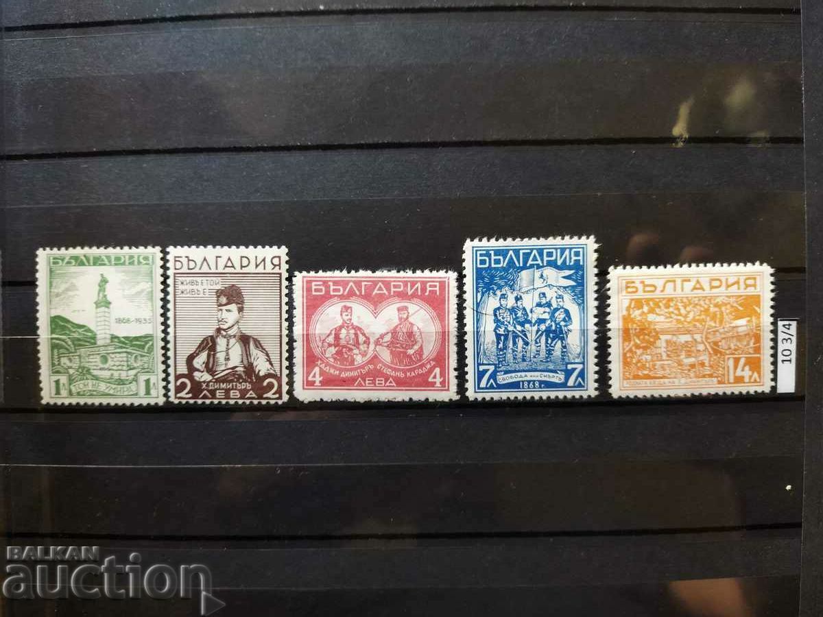 RARE TEETH Bulgaria Hadji Dimitar №308 / 312 from 1935 with price 150.00 BGN | € 76.69 RARE TEETH Bulgaria Hadji Dimitar №308 / 312 from 1935 with price 150.00 BGN | € 76.69