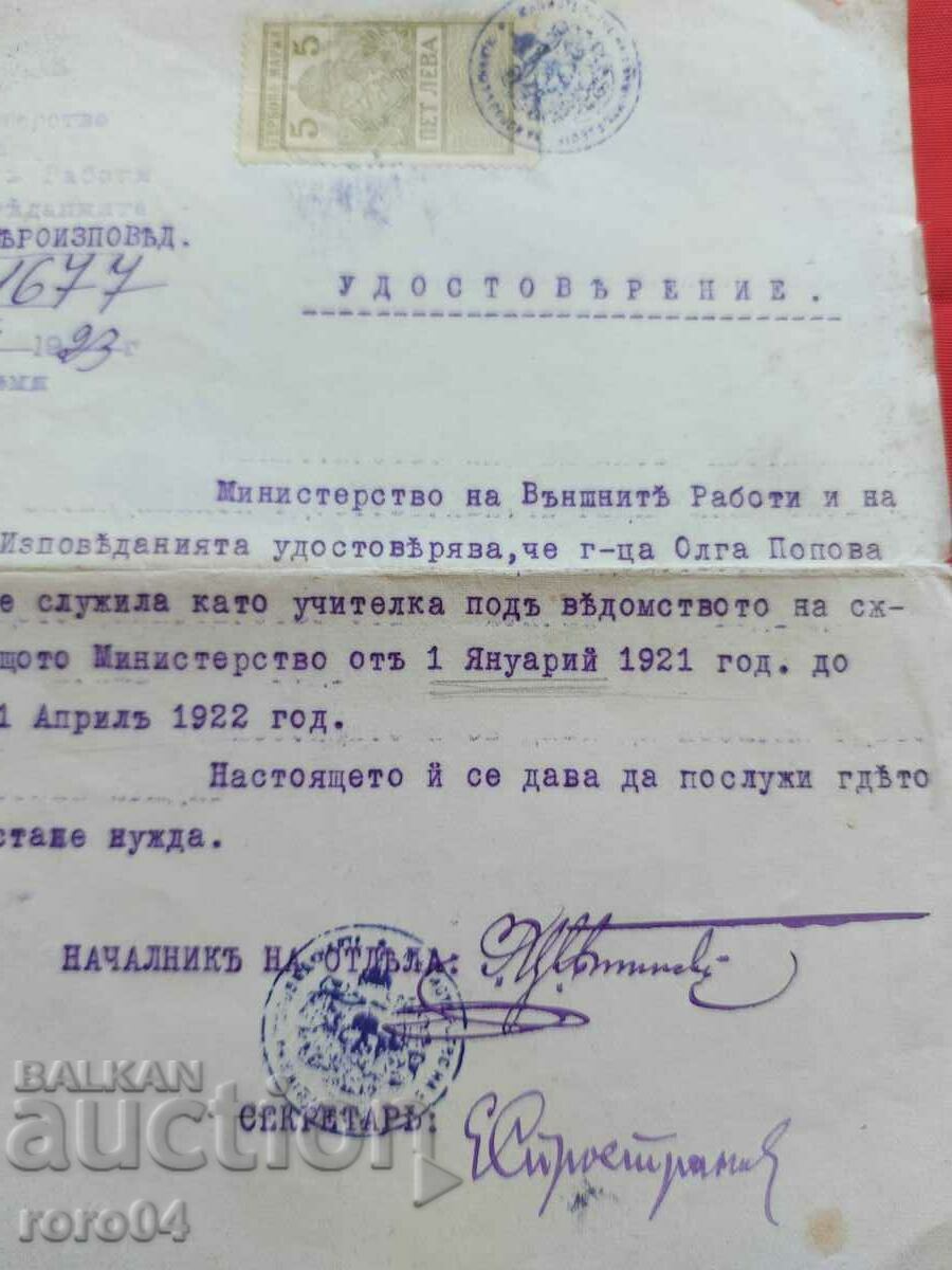 MINISTRY OF FOREIGN AFFAIRS - 5 MINISTRY OF FOREIGN AFFAIRS - 5