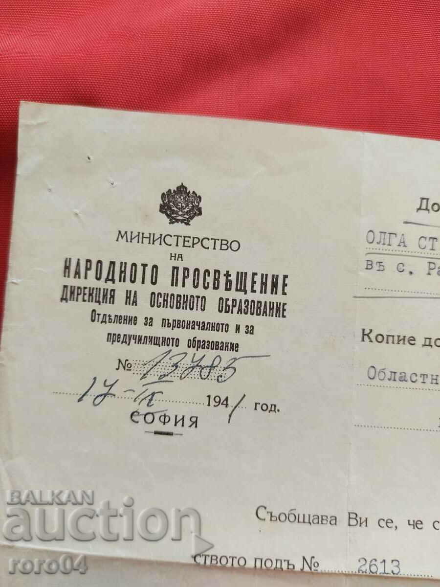 Δημοπρασία ΥΠΟΥΡΓΕΙΟ ΔΗΜΟΣΙΑΣ ΔΙΑΦΩΤΙΣΗΣ Δημοπρασία ΥΠΟΥΡΓΕΙΟ ΔΗΜΟΣΙΑΣ ΔΙΑΦΩΤΙΣΗΣ