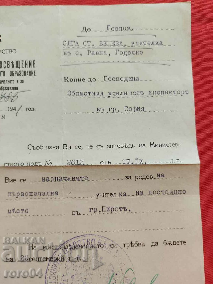 Παράδοση ΥΠΟΥΡΓΕΙΟ ΔΗΜΟΣΙΑΣ ΔΙΑΦΩΤΙΣΗΣ Παράδοση ΥΠΟΥΡΓΕΙΟ ΔΗΜΟΣΙΑΣ ΔΙΑΦΩΤΙΣΗΣ