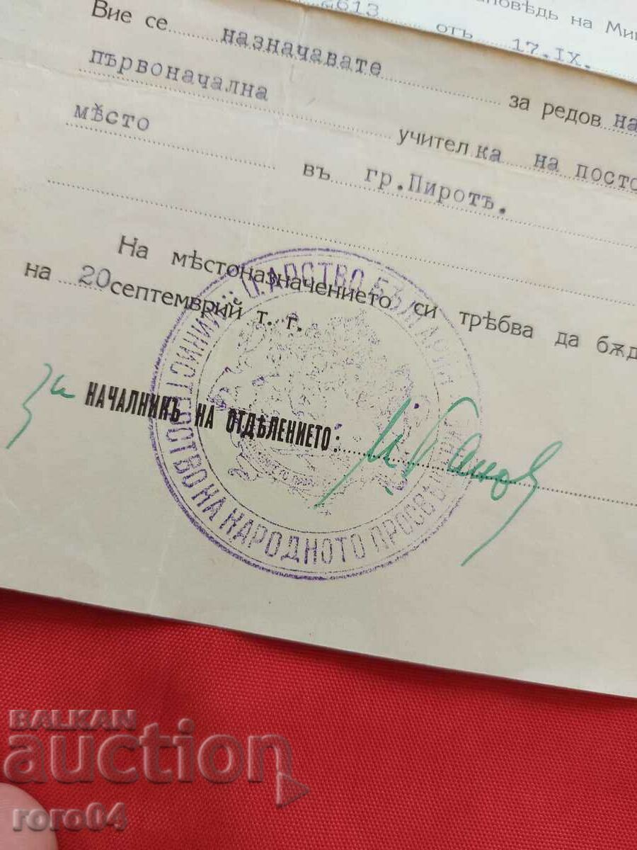 ΥΠΟΥΡΓΕΙΟ ΔΗΜΟΣΙΑΣ ΔΙΑΦΩΤΙΣΗΣ - 5 ΥΠΟΥΡΓΕΙΟ ΔΗΜΟΣΙΑΣ ΔΙΑΦΩΤΙΣΗΣ - 5