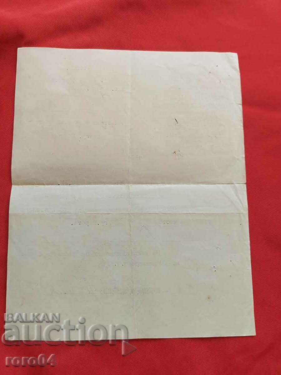 ΥΠΟΥΡΓΕΙΟ ΔΗΜΟΣΙΑΣ ΔΙΑΦΩΤΙΣΗΣ - 7 ΥΠΟΥΡΓΕΙΟ ΔΗΜΟΣΙΑΣ ΔΙΑΦΩΤΙΣΗΣ - 7