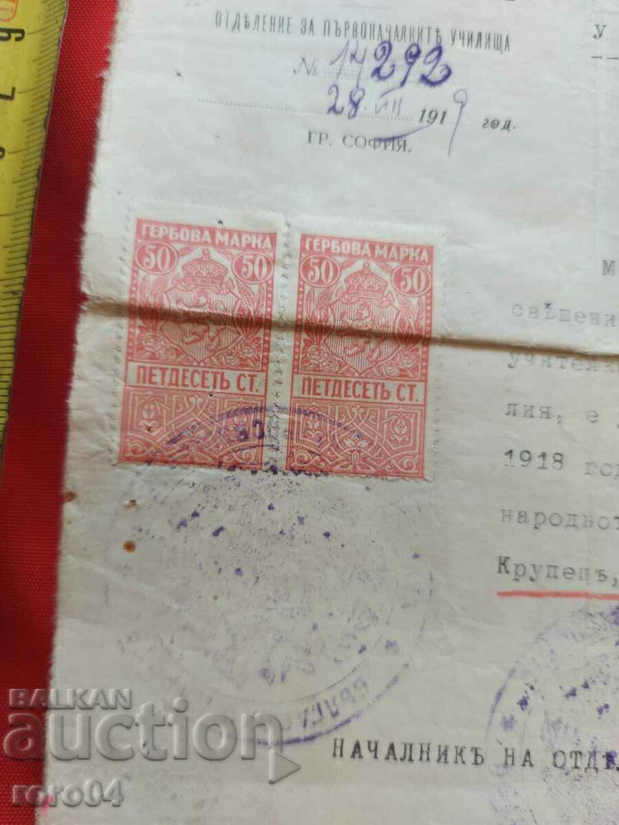 Auction MINISTRY OF PUBLIC ENLIGHTENMENT Auction MINISTRY OF PUBLIC ENLIGHTENMENT