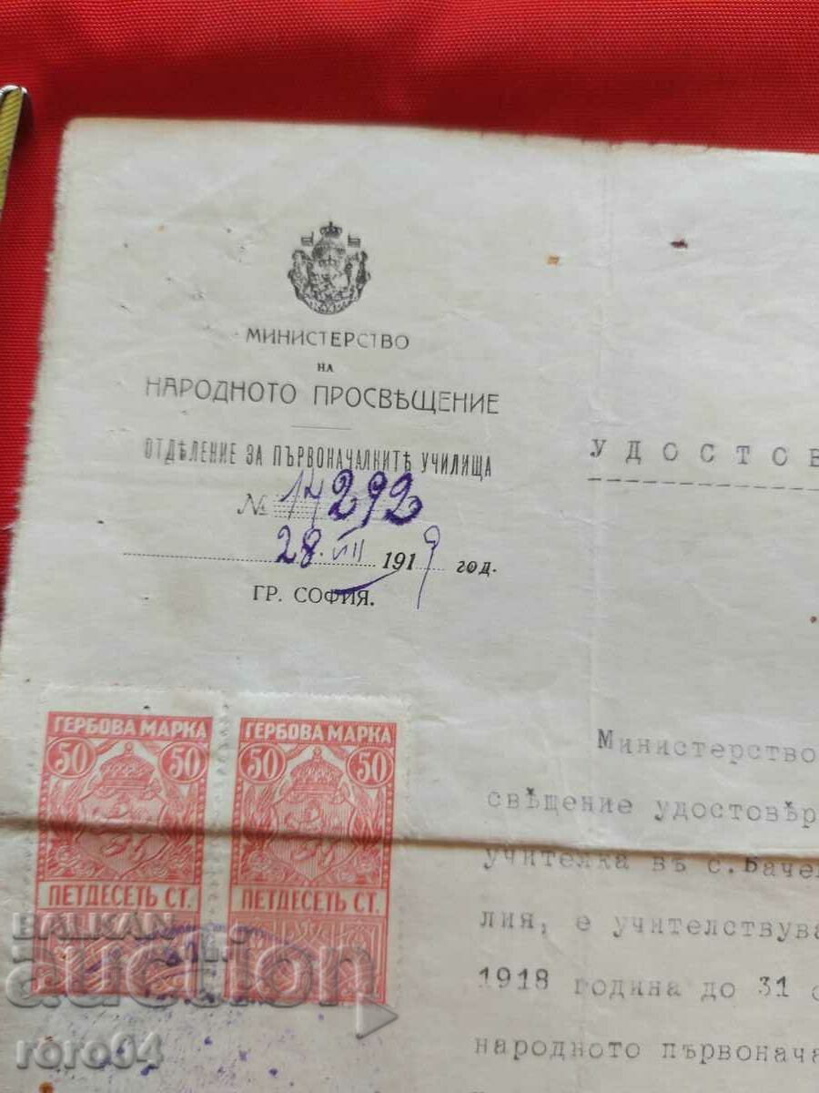 Delivery of MINISTRY OF PUBLIC ENLIGHTENMENT Delivery of MINISTRY OF PUBLIC ENLIGHTENMENT