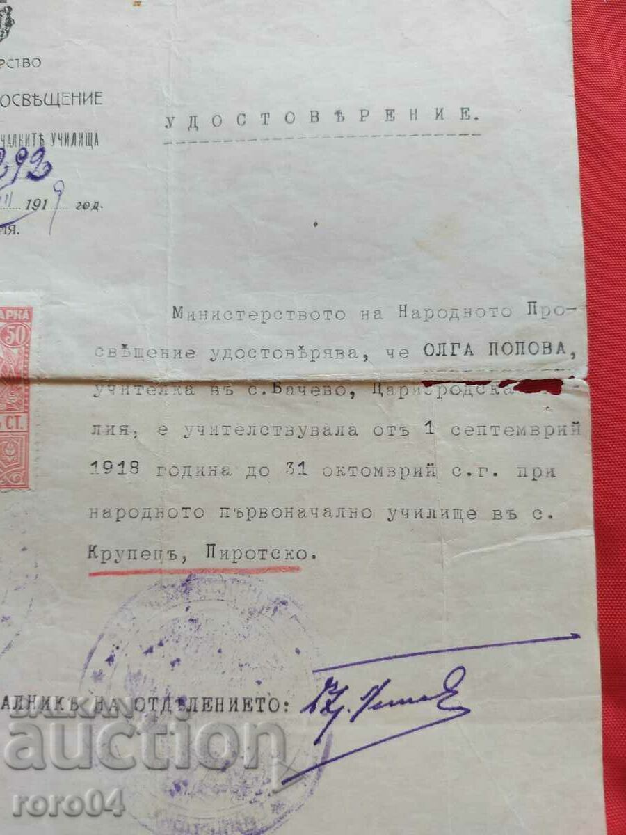 MINISTRY OF PUBLIC ENLIGHTENMENT - 6 MINISTRY OF PUBLIC ENLIGHTENMENT - 6