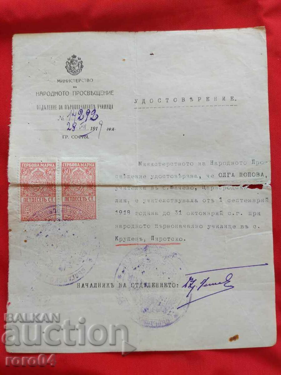 MINISTRY OF PUBLIC ENLIGHTENMENT - 7 MINISTRY OF PUBLIC ENLIGHTENMENT - 7