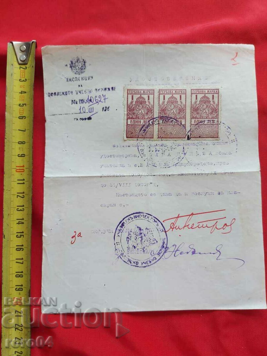 MINISTRY OF PUBLIC ENLIGHTENMENT with price 17.99 BGN | € 9.20 MINISTRY OF PUBLIC ENLIGHTENMENT with price 17.99 BGN | € 9.20