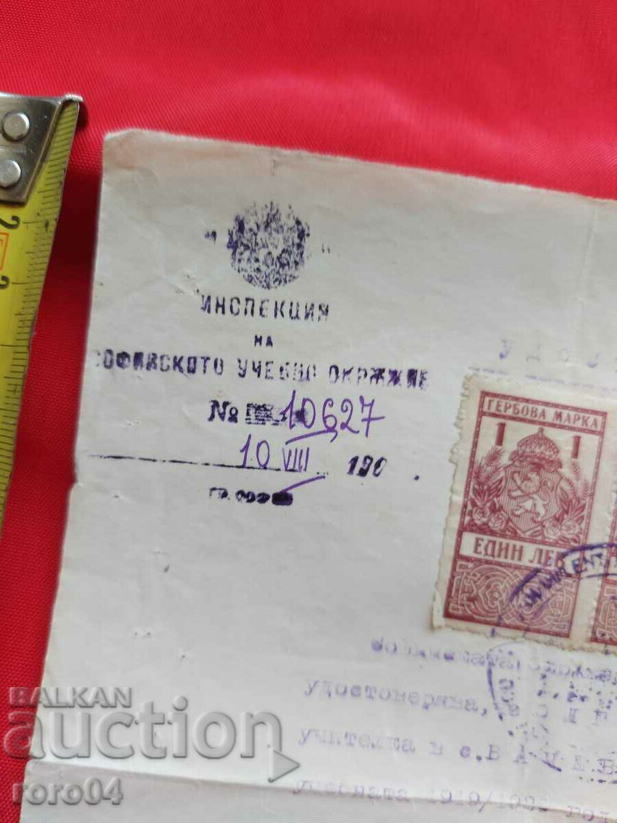 Auction MINISTRY OF PUBLIC ENLIGHTENMENT Auction MINISTRY OF PUBLIC ENLIGHTENMENT