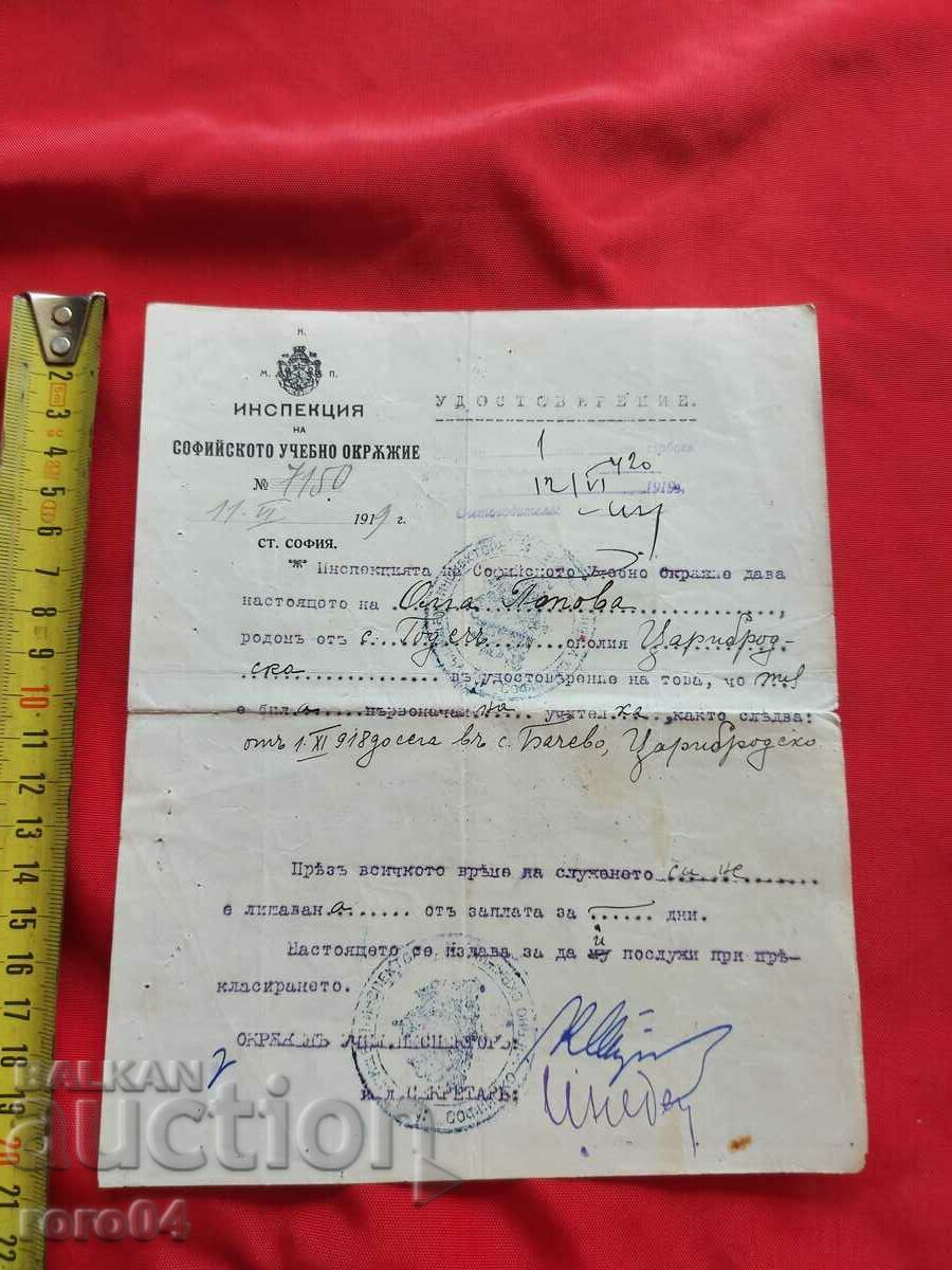 MINISTRY OF PUBLIC ENLIGHTENMENT with price 17.99 BGN | € 9.20 MINISTRY OF PUBLIC ENLIGHTENMENT with price 17.99 BGN | € 9.20