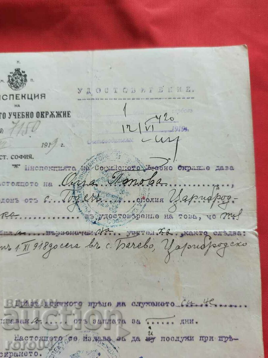 Delivery of MINISTRY OF PUBLIC ENLIGHTENMENT Delivery of MINISTRY OF PUBLIC ENLIGHTENMENT