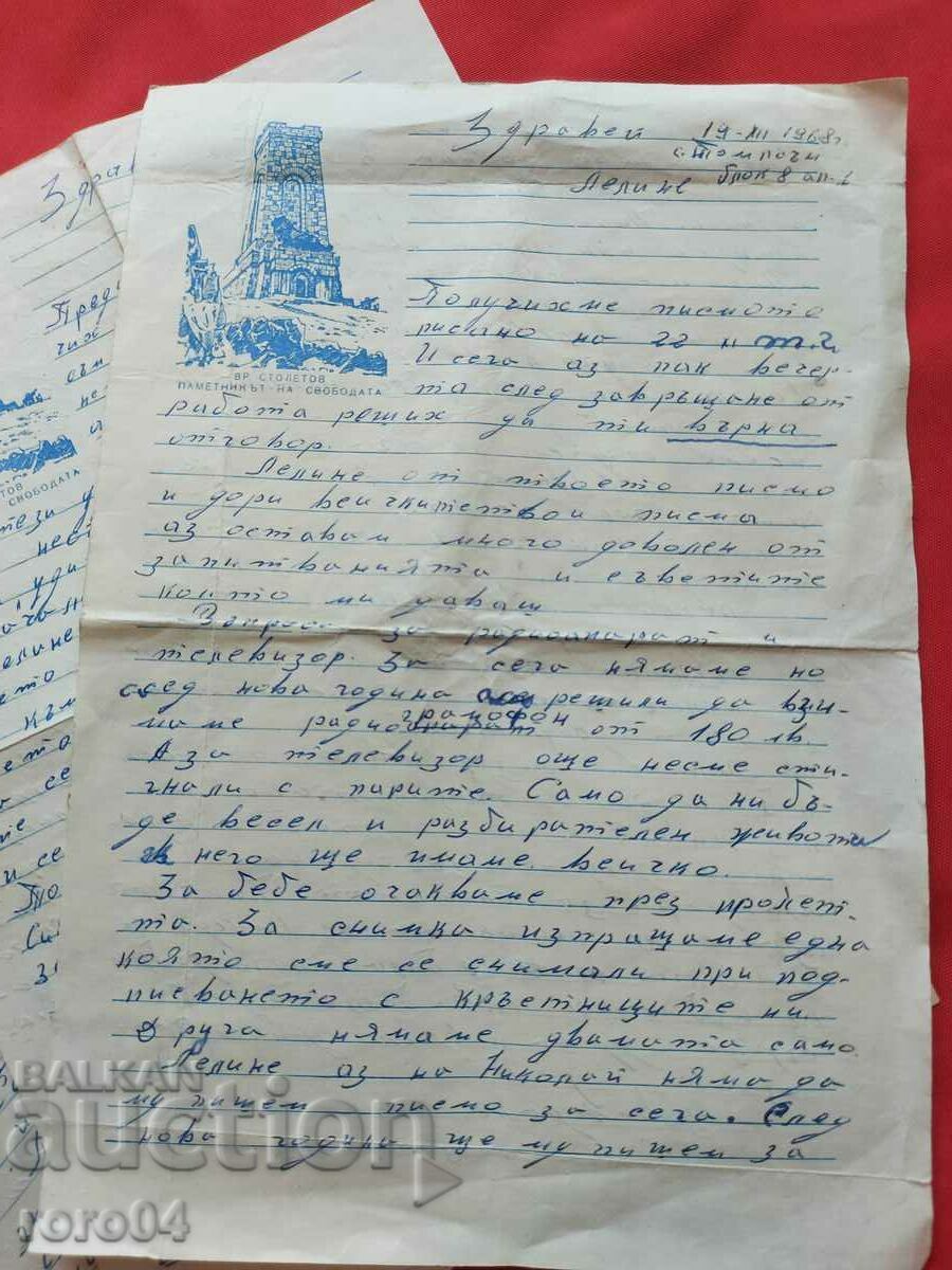 Παράδοση ΕΙΚΟΝΟΓΡΑΜΜΕΝΑ ΓΡΑΜΜΑΤΑ