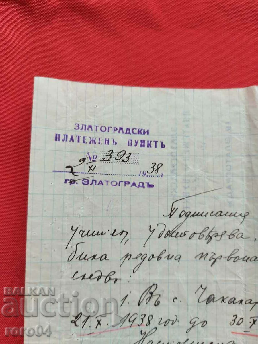 Auction ZLATOGORSKI PAYMENT POINT Auction ZLATOGORSKI PAYMENT POINT