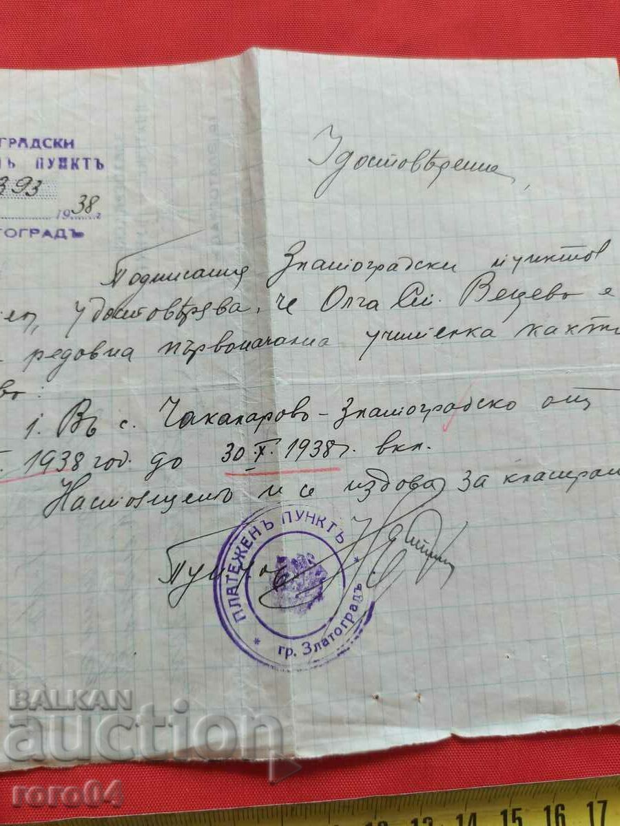 Delivery of ZLATOGORSKI PAYMENT POINT Delivery of ZLATOGORSKI PAYMENT POINT