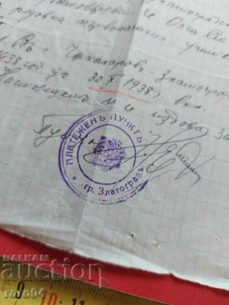 ZLATOGORSKI PAYMENT POINT - 5 ZLATOGORSKI PAYMENT POINT - 5