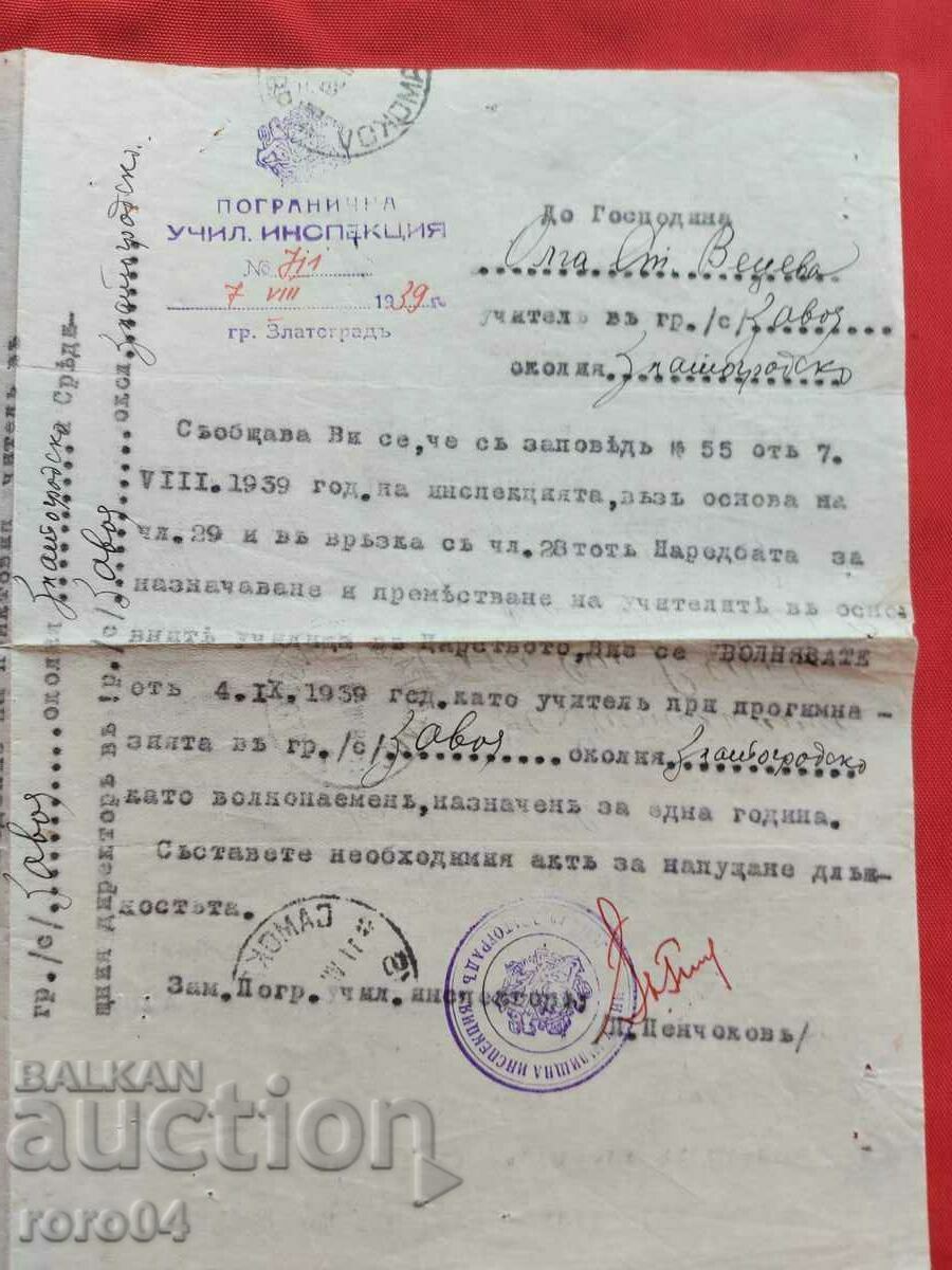 Delivery of BORDER SCHOOL INSPECTION Delivery of BORDER SCHOOL INSPECTION