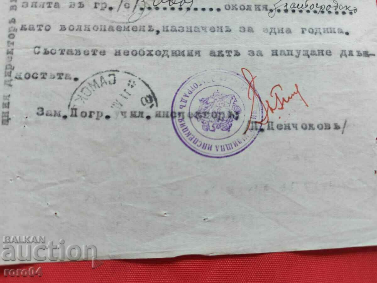 BORDER SCHOOL INSPECTION - 5 BORDER SCHOOL INSPECTION - 5