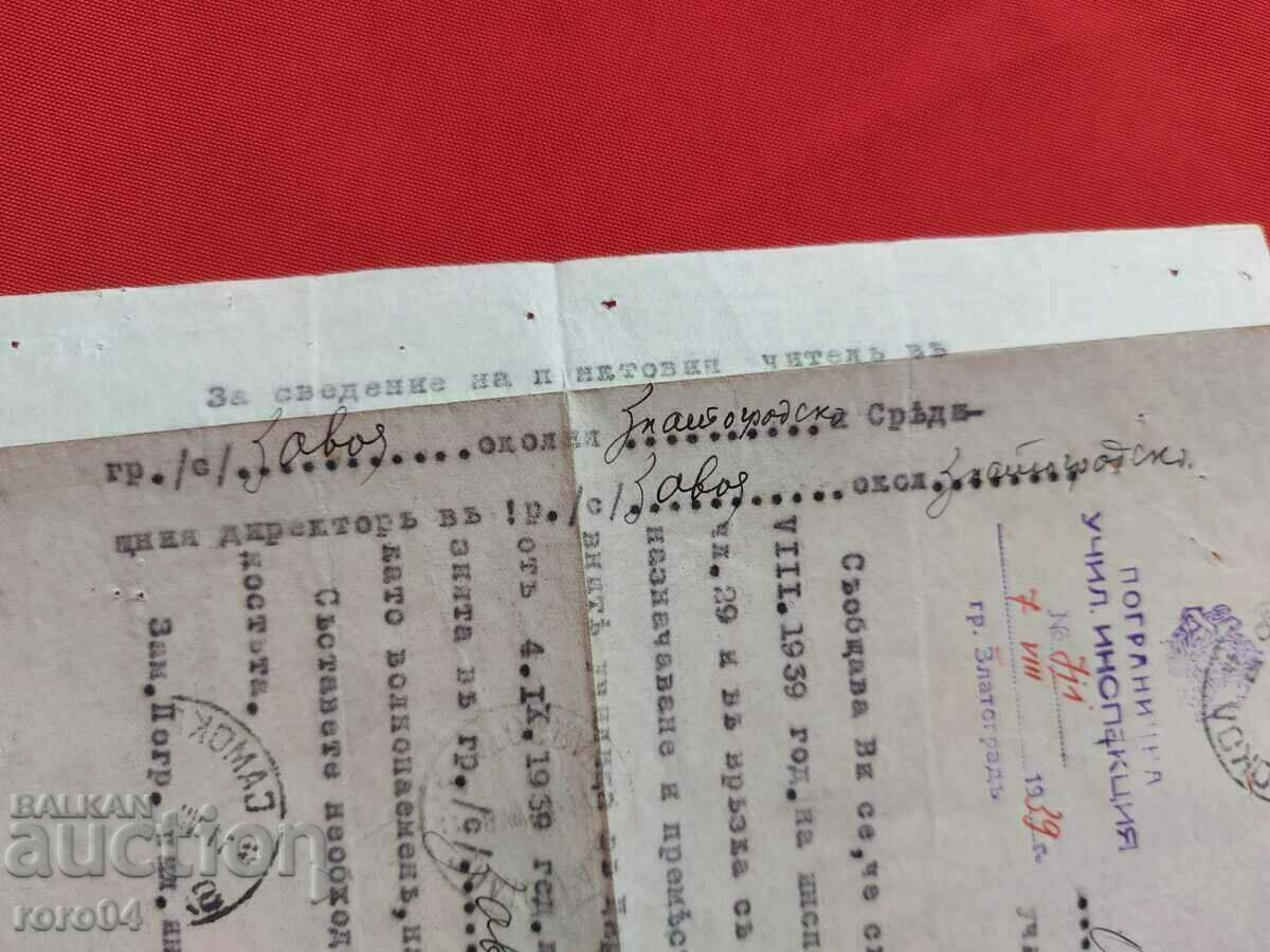 BORDER SCHOOL INSPECTION - 6 BORDER SCHOOL INSPECTION - 6