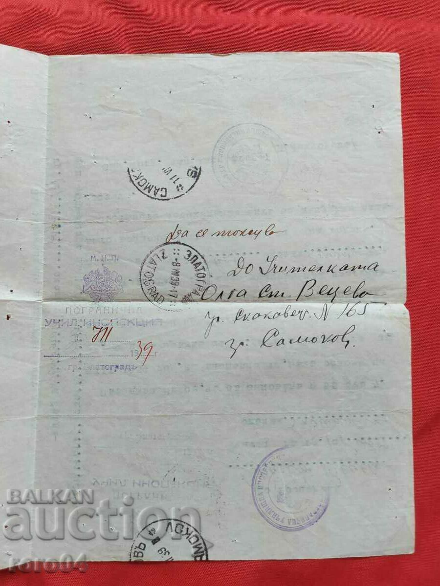 BORDER SCHOOL INSPECTION - 7 BORDER SCHOOL INSPECTION - 7