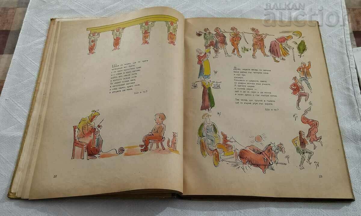 Auction 100 WHAT IS ASEN RAZZVETNIKOV 1949 Auction 100 WHAT IS ASEN RAZZVETNIKOV 1949