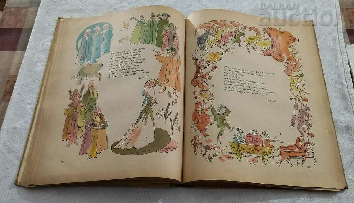 Delivery of 100 WHAT IS ASEN RAZZVETNIKOV 1949 Delivery of 100 WHAT IS ASEN RAZZVETNIKOV 1949