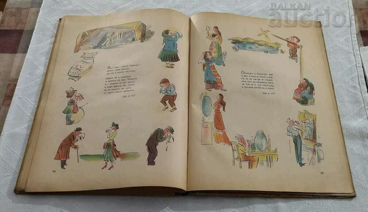 100 WHAT IS ASEN RAZZVETNIKOV 1949 - 5 100 WHAT IS ASEN RAZZVETNIKOV 1949 - 5