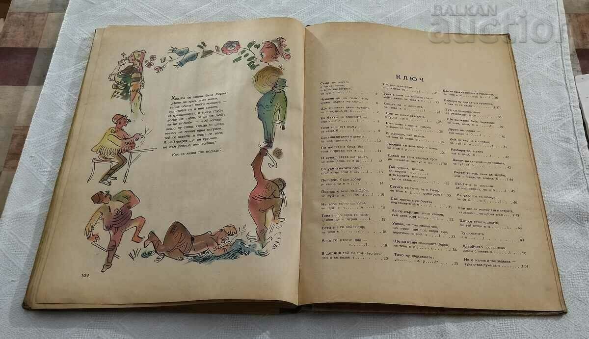 100 WHAT IS ASEN RAZZVETNIKOV 1949 - 6 100 WHAT IS ASEN RAZZVETNIKOV 1949 - 6