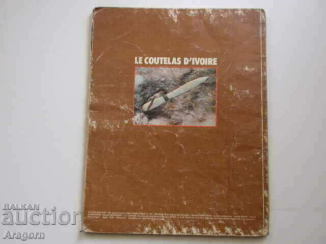 "Rahan" NC 2 (29) - April 1978, Rahan with price 34.90 BGN | € 17.84 "Rahan" NC 2 (29) - April 1978, Rahan with price 34.90 BGN | € 17.84