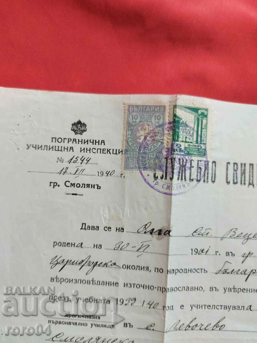 Auction  BORDER SCHOOL INSPECTION