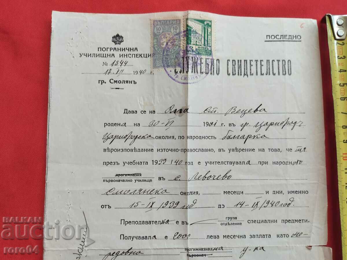 Delivery of BORDER SCHOOL INSPECTION