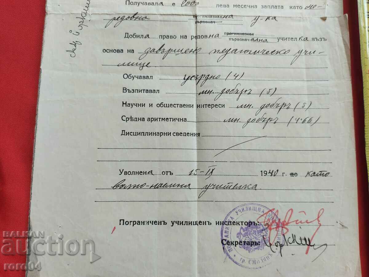 BORDER SCHOOL INSPECTION - 5