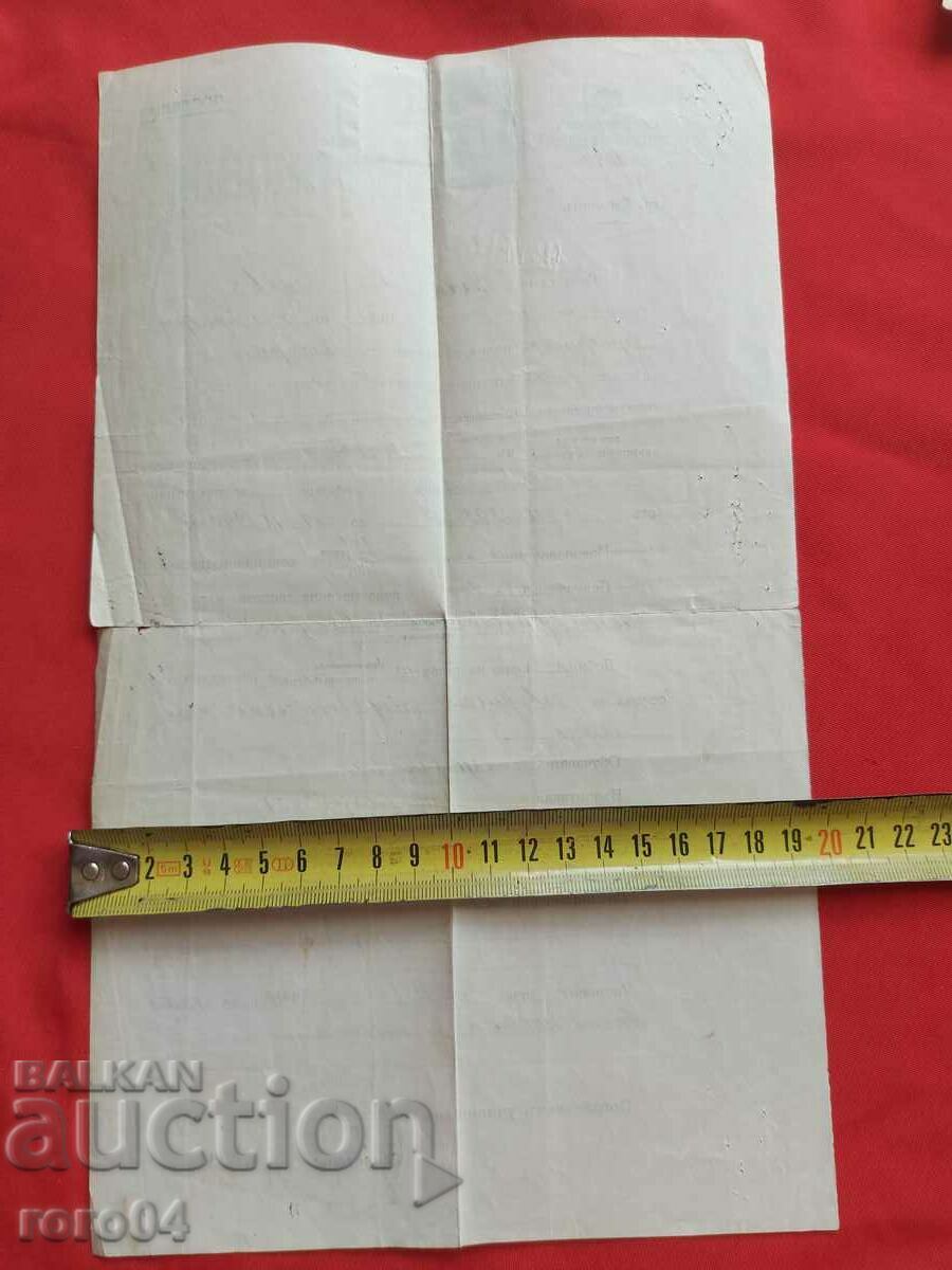 BORDER SCHOOL INSPECTION - 7