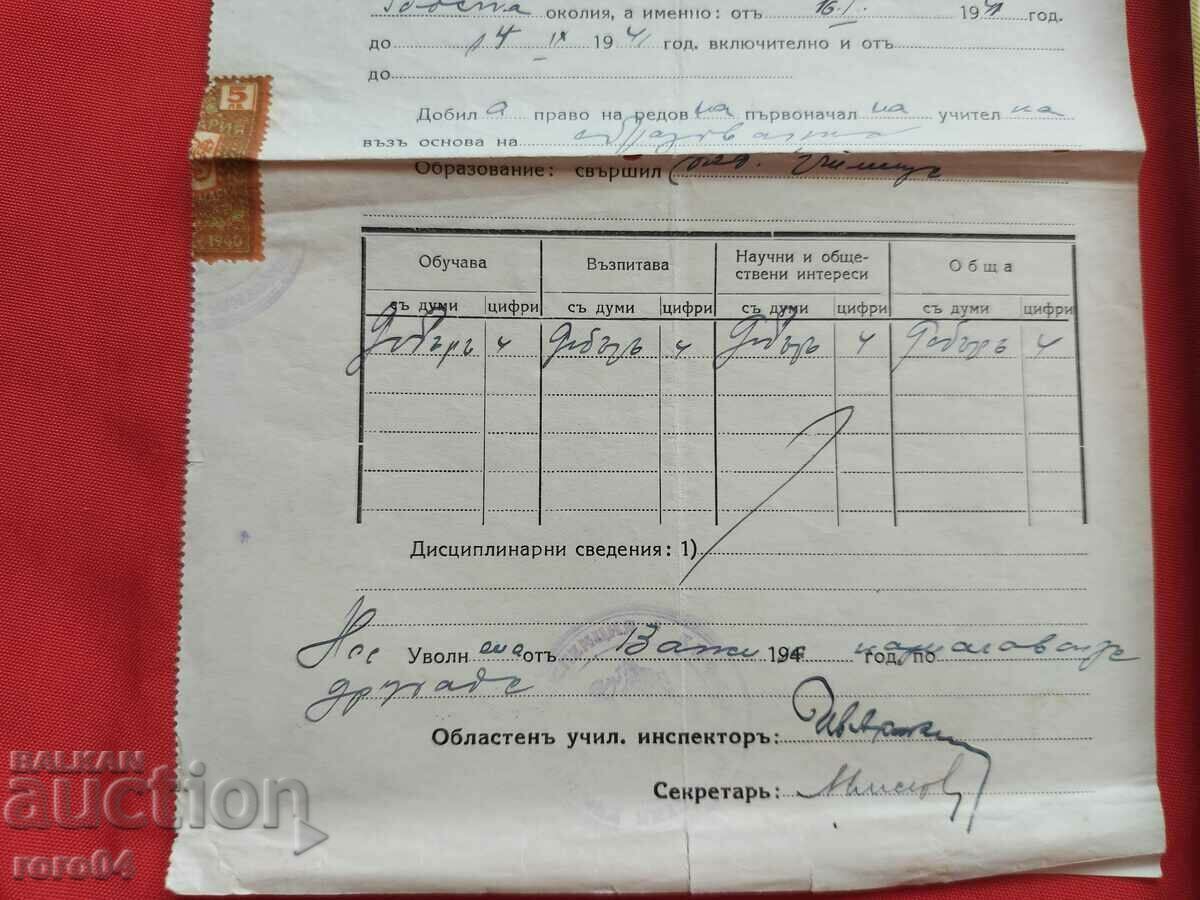 Delivery of SOFIA SCHOOL INSPECTION