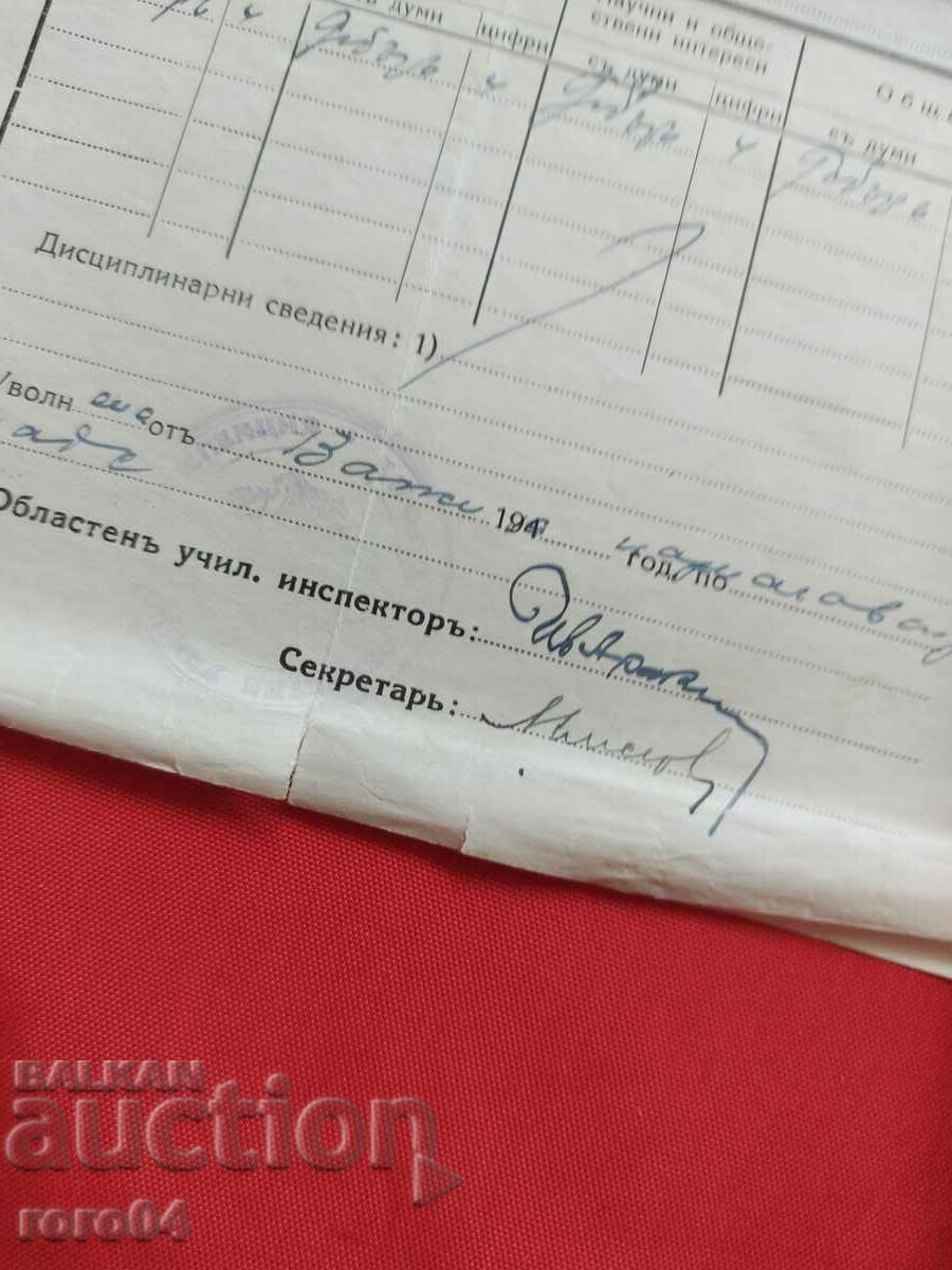 SOFIA SCHOOL INSPECTION - 5