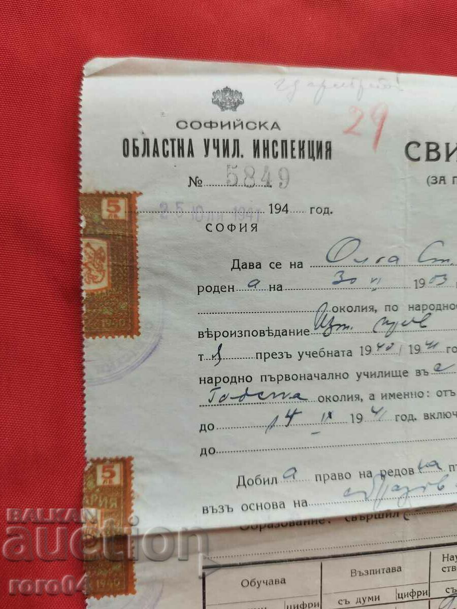 SOFIA SCHOOL INSPECTION - 6